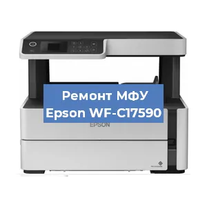 Замена головки на МФУ Epson WF-C17590 в Челябинске